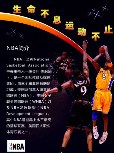 曼城与特拉